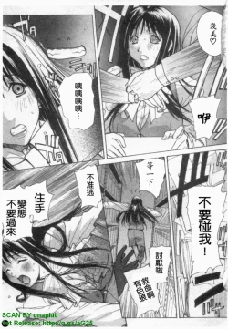 Page 108 of Ane ☆ Fes | 鄰家大姊姊