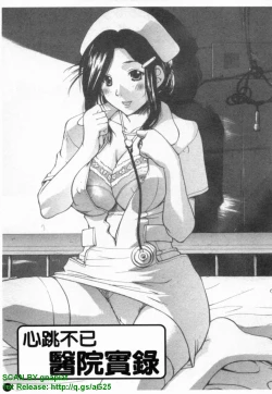 Page 120 of Ane ☆ Fes | 鄰家大姊姊