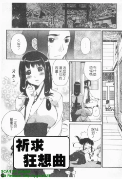 Page 140 of Ane ☆ Fes | 鄰家大姊姊