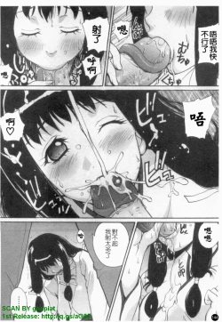 Page 145 of Ane ☆ Fes | 鄰家大姊姊