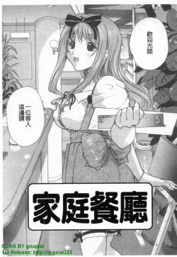 Page 160 of Ane ☆ Fes | 鄰家大姊姊