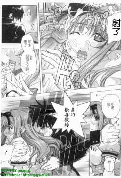 Page 170 of Ane ☆ Fes | 鄰家大姊姊
