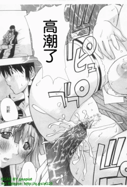 Page 178 of Ane ☆ Fes | 鄰家大姊姊