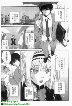 Page 180 of Ane ☆ Fes | 鄰家大姊姊
