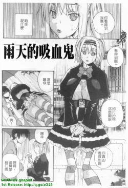 Page 181 of Ane ☆ Fes | 鄰家大姊姊