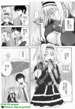 Page 182 of Ane ☆ Fes | 鄰家大姊姊