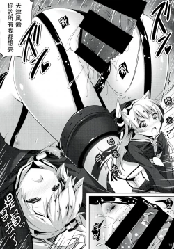 Page 20 of Purupuni Amatsukaze