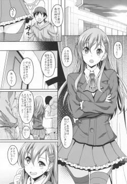 Page 3 of KanMusu ga Iru Fuuzoku ga Arutte Hontou Desuka? 2 - Suzuya wa Ofuro Daisuki Hen