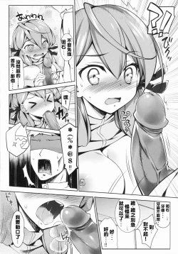 Page 10 of Akashi to Yoru o Akashitai