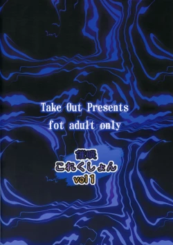 Page 32 of Saimin Collection vol. 1