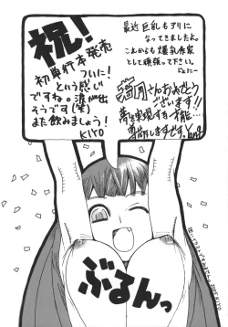 Page 208 of Kyonyu Alpha