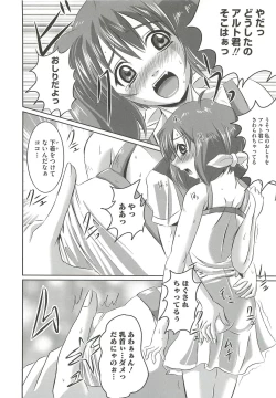 Page 107 of Ecchi Damon!