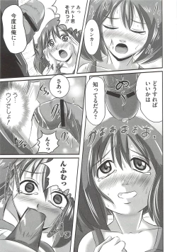 Page 110 of Ecchi Damon!