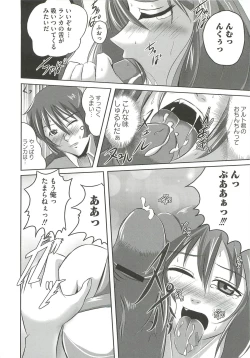 Page 111 of Ecchi Damon!