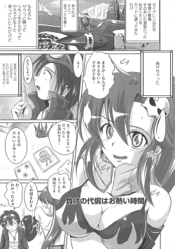 Page 122 of Ecchi Damon!