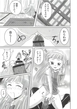 Page 12 of Ecchi Damon!