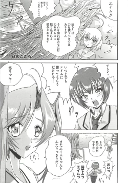 Page 158 of Ecchi Damon!