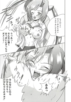 Page 166 of Ecchi Damon!