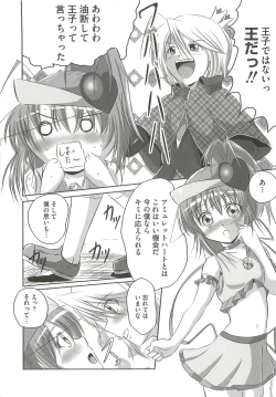 Page 19 of Ecchi Damon!