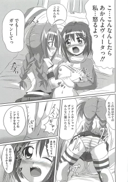 Page 42 of Ecchi Damon!