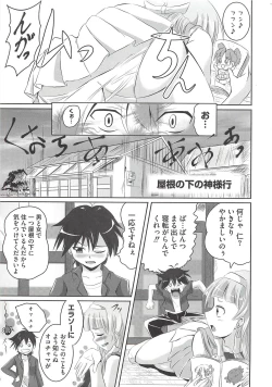 Page 4 of Ecchi Damon!