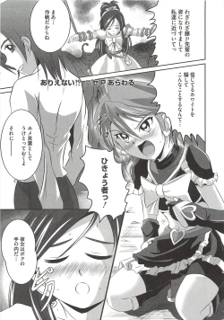 Page 70 of Ecchi Damon!