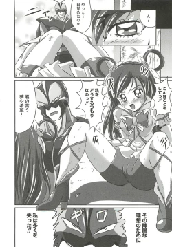 Page 87 of Ecchi Damon!