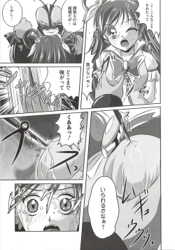 Page 90 of Ecchi Damon!