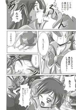 Page 93 of Ecchi Damon!