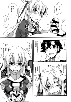 Page 16 of Alisa Ijiri