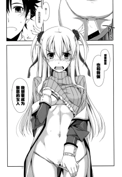 Page 18 of Alisa Ijiri