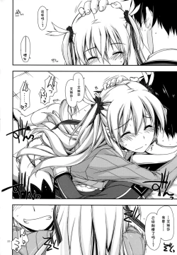 Page 23 of Alisa Ijiri