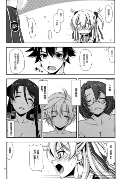 Page 8 of Alisa Ijiri