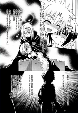 Page 10 of Spitfire Inbreed