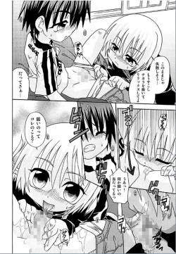 Page 110 of Spitfire Inbreed