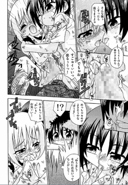 Page 128 of Spitfire Inbreed