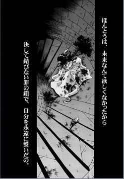 Page 12 of Spitfire Inbreed