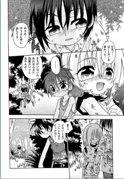 Page 134 of Spitfire Inbreed