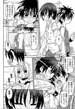 Page 142 of Spitfire Inbreed