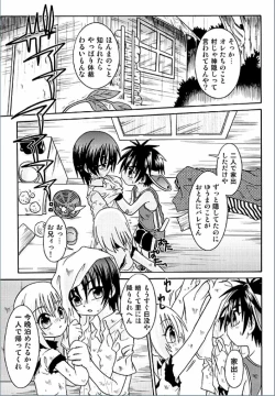 Page 143 of Spitfire Inbreed