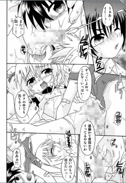 Page 158 of Spitfire Inbreed