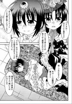 Page 19 of Spitfire Inbreed