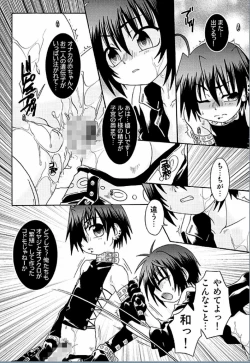 Page 28 of Spitfire Inbreed