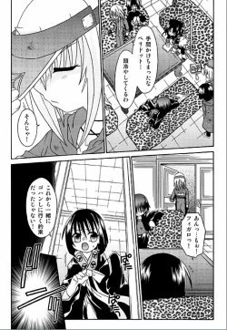 Page 44 of Spitfire Inbreed