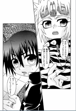 Page 50 of Spitfire Inbreed