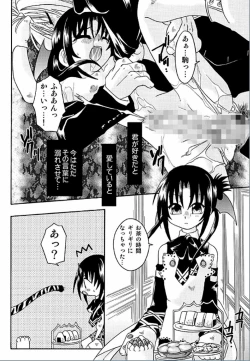 Page 64 of Spitfire Inbreed