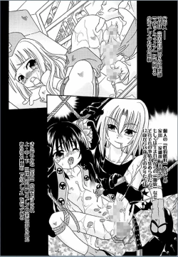 Page 6 of Spitfire Inbreed