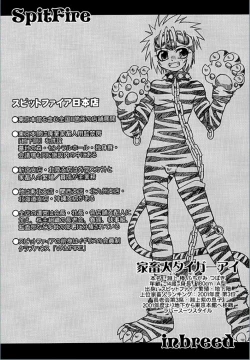 Page 72 of Spitfire Inbreed