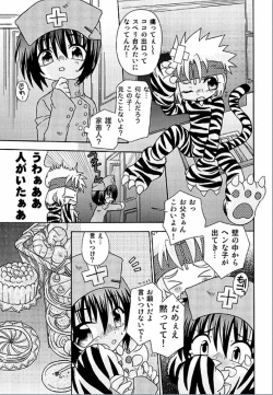 Page 91 of Spitfire Inbreed