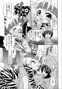 Page 93 of Spitfire Inbreed